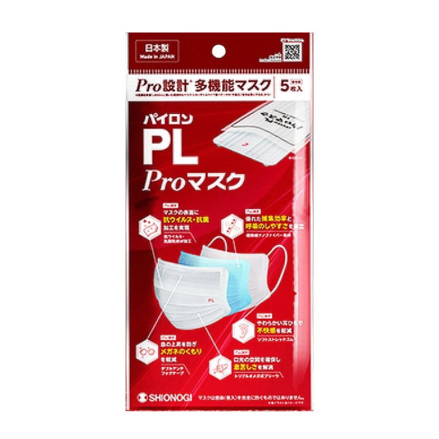 シオノギヘルスケア パイロンPL Proマスク 5枚入 : アットライフ