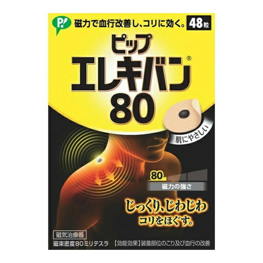 【送料無料】ピップ エレキバン 80 (48粒入) 1個｜atlife-shop