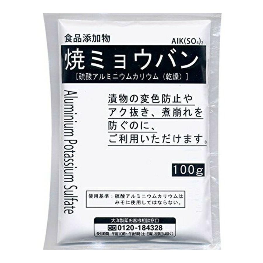 送料無料 大洋製薬 食品添加物 焼ミョウバン 100g 1個 『3年保証』 送料無料 大洋製薬 食品添加物 焼ミョウバン 100g 1個 『3年保証』