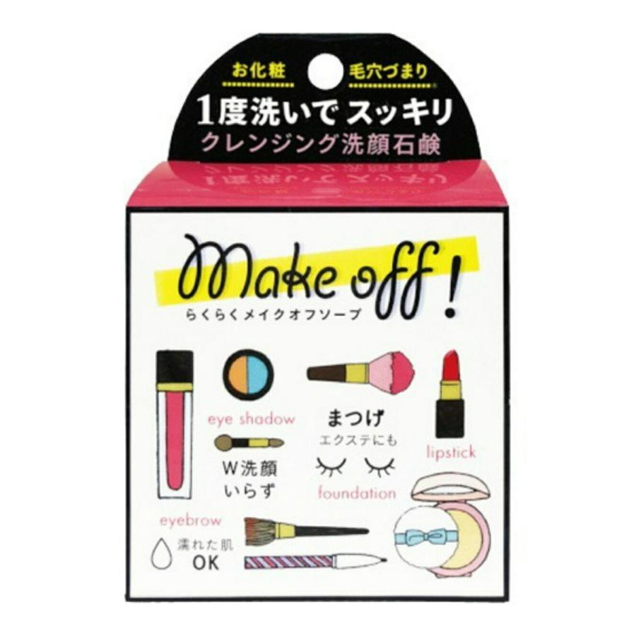 【送料無料】ペリカン石鹸 メイクオフソープ 80g クレンジング洗顔石鹸 1個｜atlife-shop