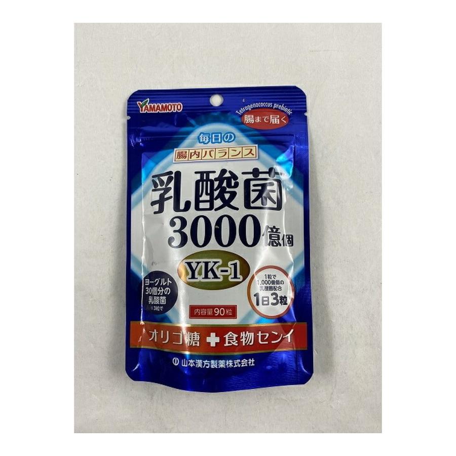 【送料無料】山本漢方製薬 山本漢方 乳酸菌粒 90粒 1個｜atlife-shop