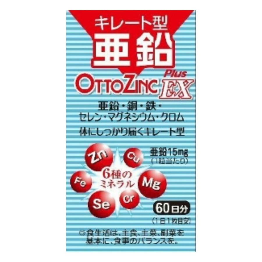 【×6個セット 送料無料】メイクトモロー オットジンクプラスEX 60日分 60粒入｜atlife-shop