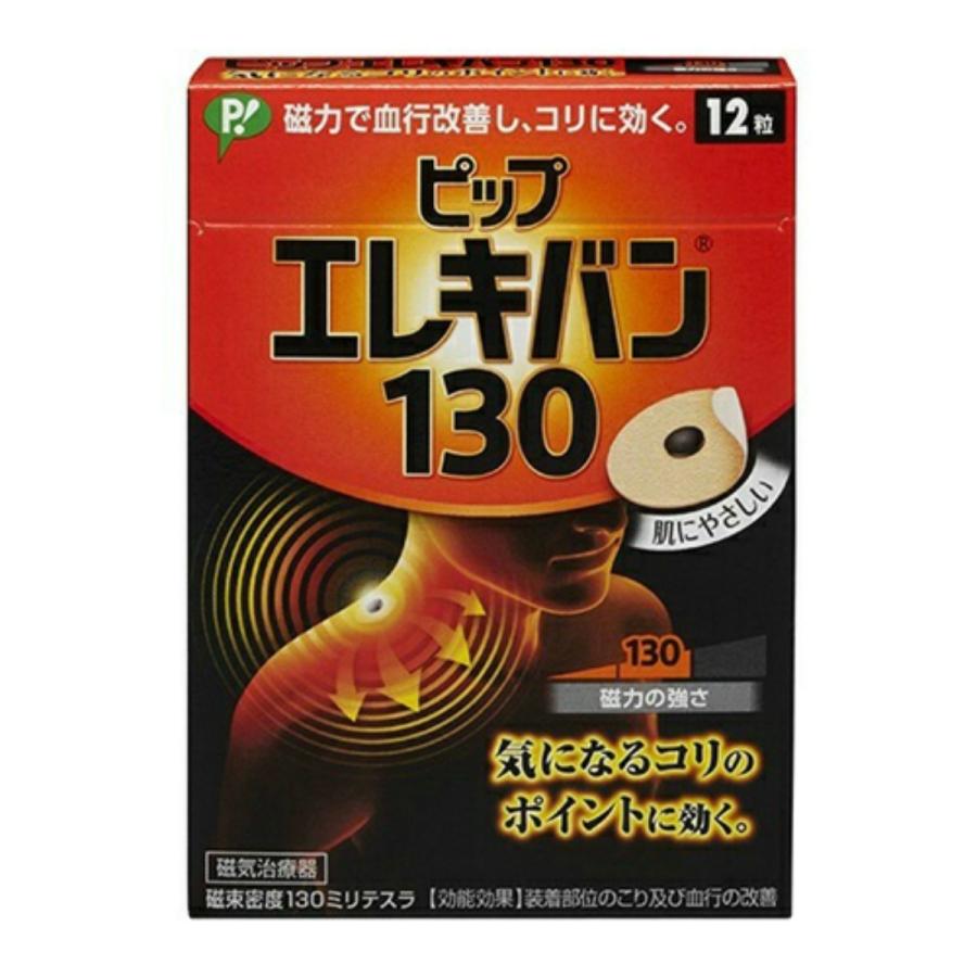 【×1個 メール便送料無料】 ピップエレキバン130 12粒｜atlife-shop