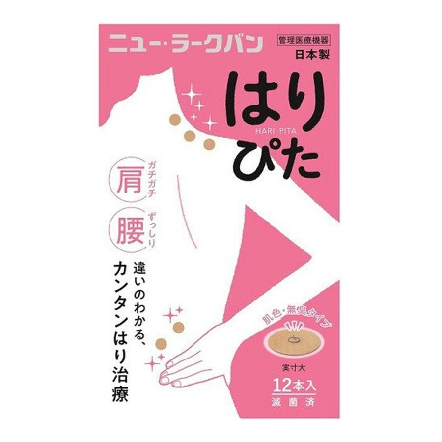 【×3個セット メール便送料無料】平和メディク ニューラークバン はりぴた 12本入 針治療 管理医療機器｜atlife-shop