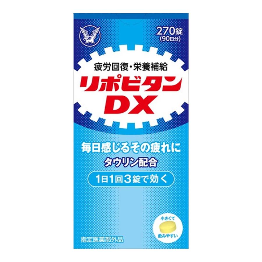 【まとめ買い×5個セット】大正製薬 リポビタンDX 270錠 指定医薬部外品 の商品画像