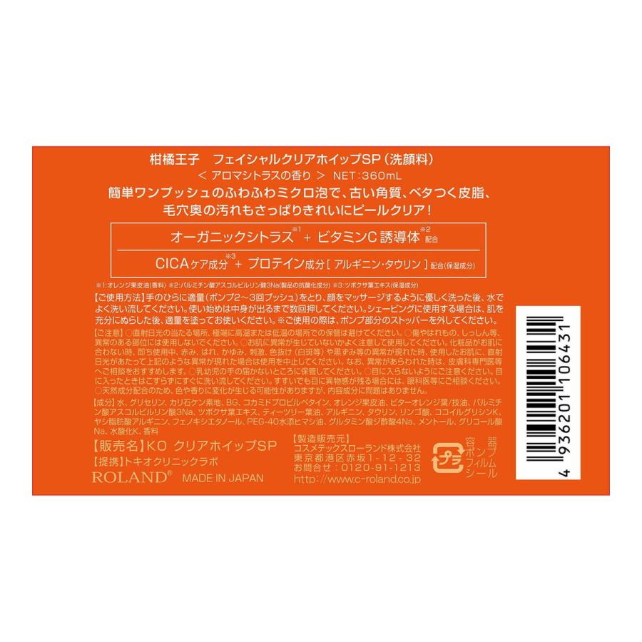 化粧品まとめ コスメテックスローランド（COSMETEX ROLAND） (送料無料)コスメ