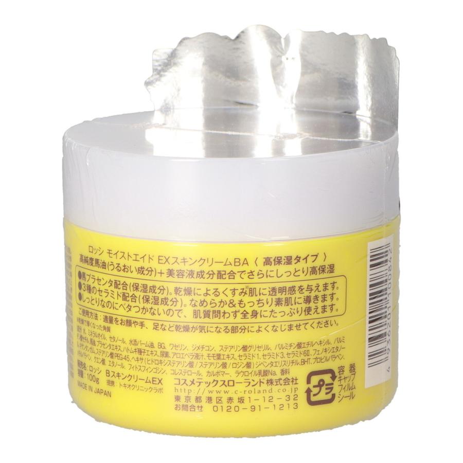 ロッシモイストエイド 馬油EX スキンクリーム 100g 高保湿
