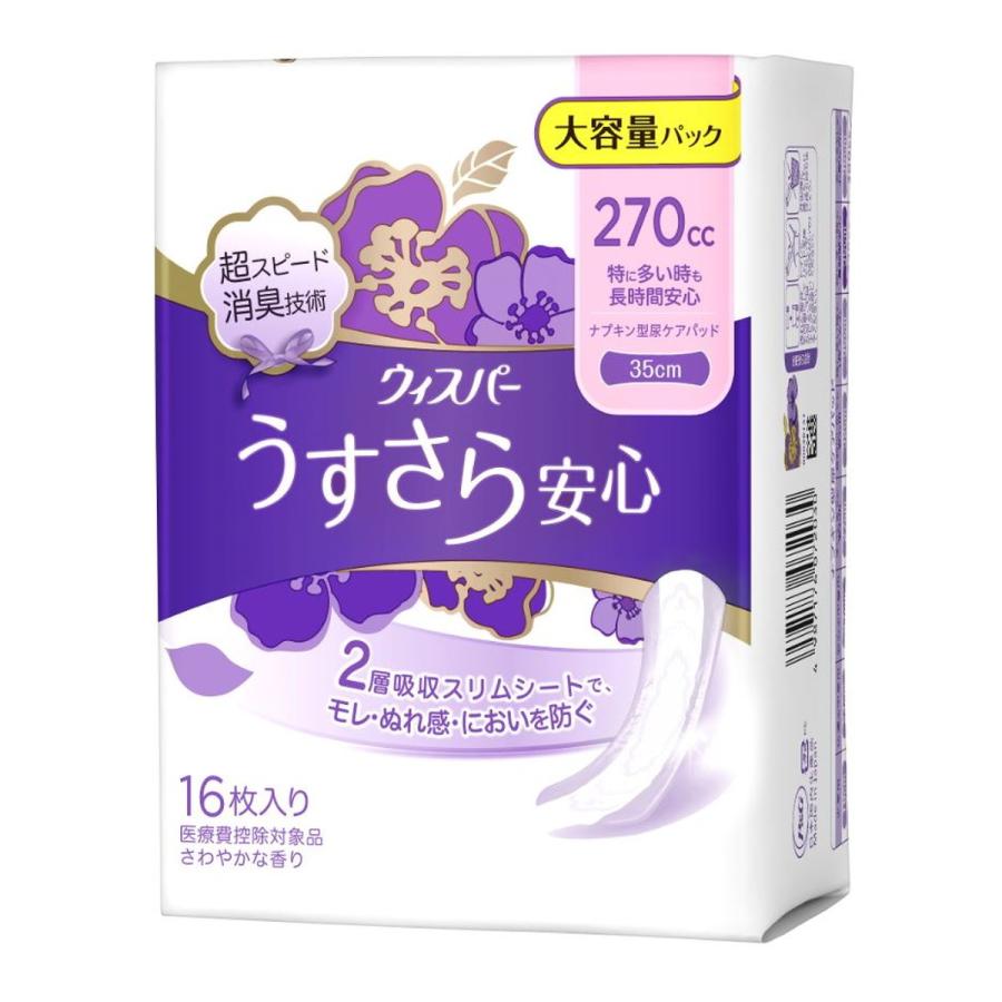 PG ウィスパー うすさら安心 35 270cc 16枚入4987176072030 通販 ウィスパ− うすさら安心 長時間・夜でも安心用 170cc 14枚 尿漏れパッド 吸水ライナー ケア おりもの パンティライナー
