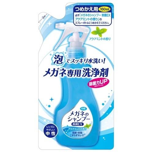 ソフト99 メガネのシャンプー 除菌EX アクアミントの香り つめかえ用 160ml （4975759202042)｜atlife