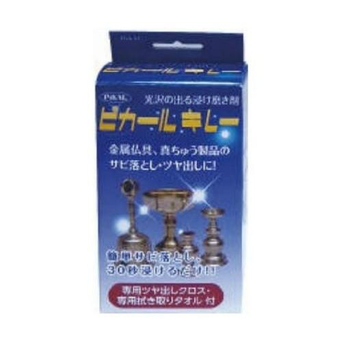 【セール 日本磨料工業 光沢の出る浸け磨き剤 ピカールキレー 日本限定モデル 内容量: 150ML 1個