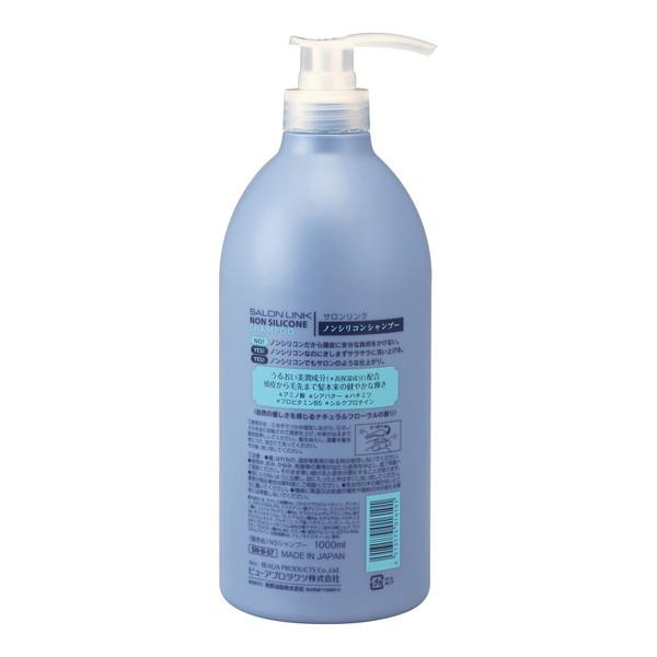 熊野油脂 サロンリンク ノンシリコン シャンプー 1000ml