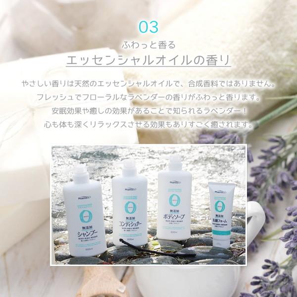 熊野油脂 ファーマアクト 無添加シャンプー 600ml 本体 ボトルタイプ
