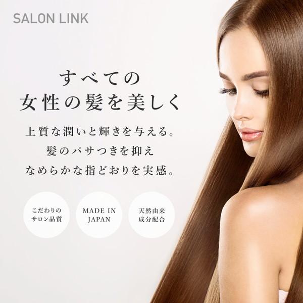 熊野油脂 サロンリンク エクストラ トリートメントインシャンプー