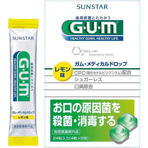 サンスター ガム（GUM） メディカルドロップ レモン味 24粒 指定医薬