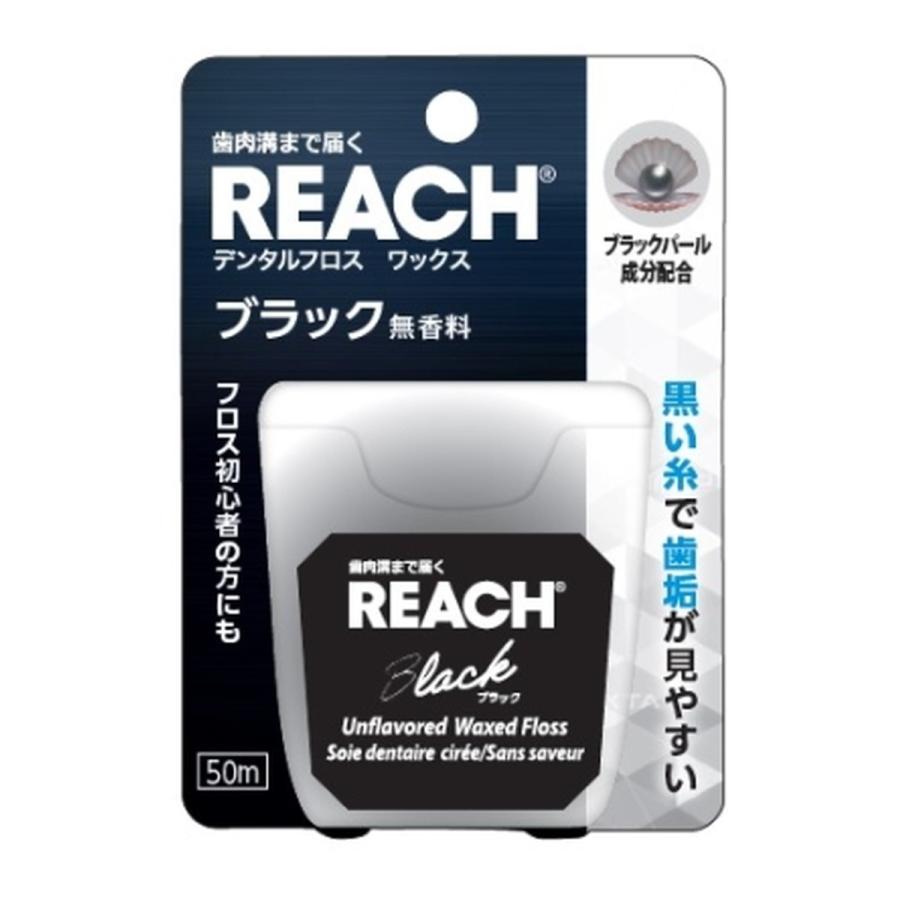 【送料無料】銀座ステファニー化粧品 REACH リーチ デンタルフロス ブラック 50m 1個｜atlife