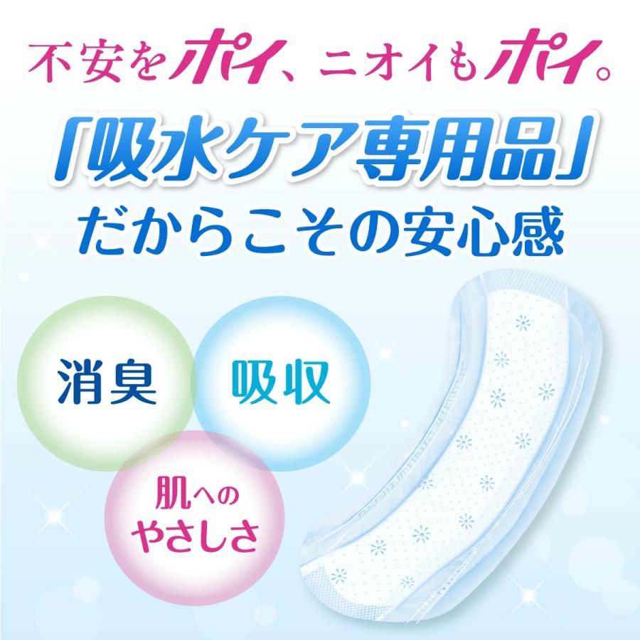 日本製紙クレシア ポイズ さらさら素肌 吸水ナプキン 安心の少量 22枚入 (4901750809065)｜atlife｜02