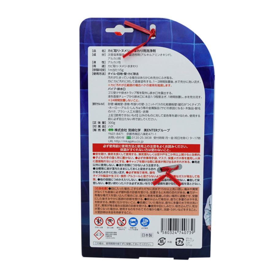 宮崎化学 根こそぎ 革新 黒カビ ヌメリ落とし 低臭タイプ 350g 1個 :101-32284:日用品・生活雑貨の店 カットコ - 通販 - Yahoo!ショッピング 宮崎化学 根こそぎ 革新 黒カビ ヌメリ落とし 低臭タイプ 350g 1個 :101-32284:日用品・生活雑貨の店 カットコ - 通販 - Yahoo!ショッピング