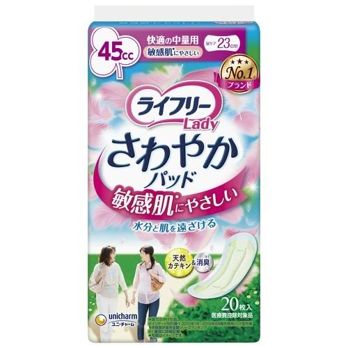 【送料無料】ユニ・チャーム ライフリー さわやかパッド 敏感肌にやさしい 快適の中量用 20枚入 1個｜atlife