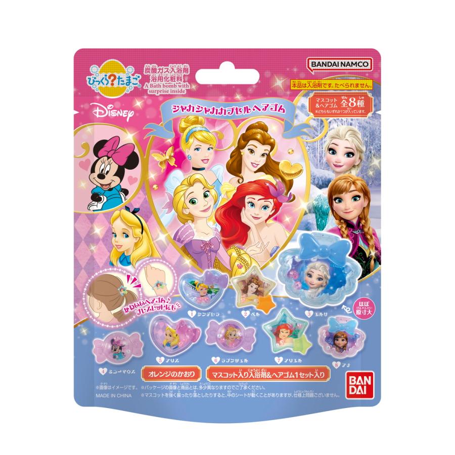 BANDAI（バンダイ） (送料無料)バンダイ びっくらたまご ディズニー