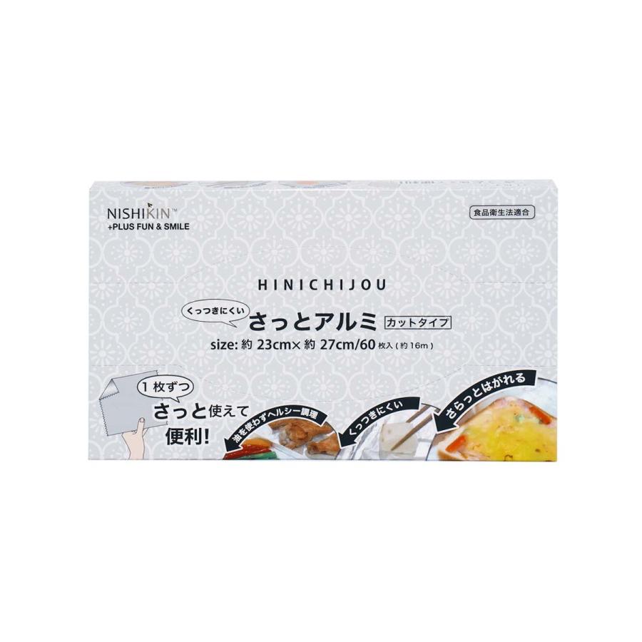 NISHIKIN 【送料無料】錦尚金 HINICHIJO 非日常シリーズ さっと NISHIKIN 【送料無料】錦尚金 HINICHIJO 非日常シリーズ さっと