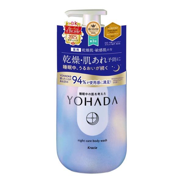 Kracie（クラシエ） (送料無料)YOHADA ヨハダ ボディウォッシュ ポンプ