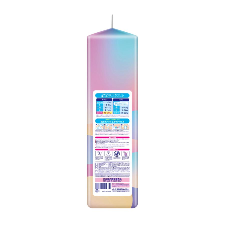 GOO.N (送料無料)グーン おしっこモレ0へ BIGサイズ テープ 38枚