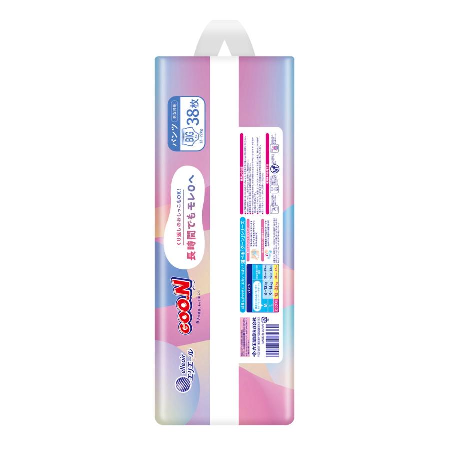 GOO.N グーン パンツ BIG 38枚入り 6pセット GOO.N (送料無料)グーン 長時間でもモレ0へ パンツ BIGサイズ 38枚