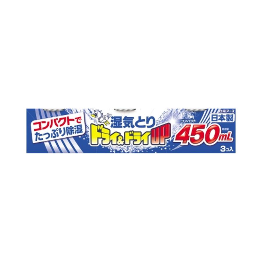 白元アース 【送料無料】白元アース ドライ&ドライUP コンパクト 白元アース 【送料無料】白元アース ドライ&ドライUP コンパクト