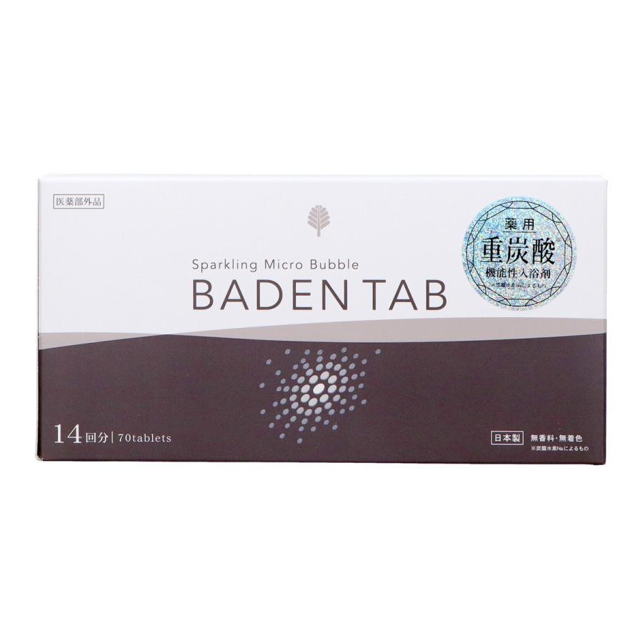 紀陽除虫菊 薬用重炭酸 機能性入浴剤 BADEN TAB 70錠入 : 日用品・生活