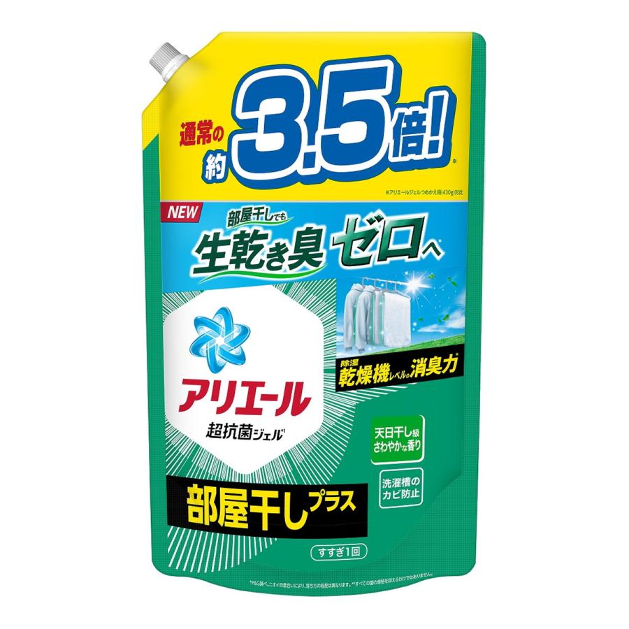 送料無料】P&G アリエール 超抗菌ジェル 部屋干しプラス つめかえ用 