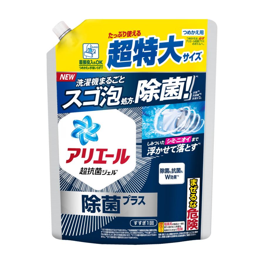 アリエール 【送料無料】P&G ジェル 除菌プラス つめかえ用 超 アリエール 【送料無料】P&G ジェル 除菌プラス つめかえ用 超