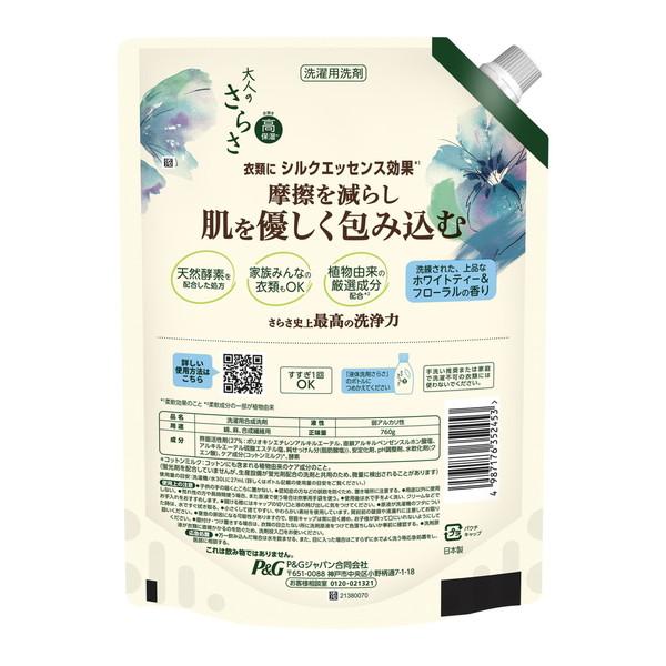 さらさ (送料無料)P&G 大人のさらさ 洗剤 ジェル 超特大サイズ 760g