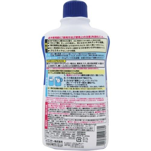 エステー 洗浄力 洗たく槽クリーナー 550g/4901070909780 : 日用品
