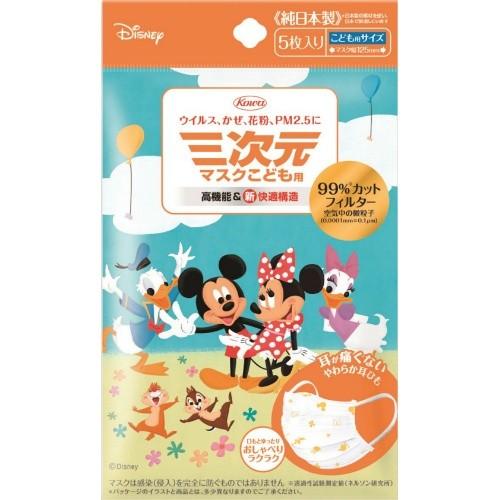 三次元マスク ミッキー フレンズ こども用サイズ 5枚入 1個 101 日用品 生活雑貨の店 カットコ 通販 Yahoo ショッピング