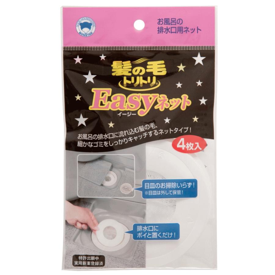 ボンスター 髪の毛トリトリ Easyネット 直径10cm ヘアストッパー ヘアキャッチャー 101 日用品 生活雑貨の店 カットコ 通販 Yahoo ショッピング