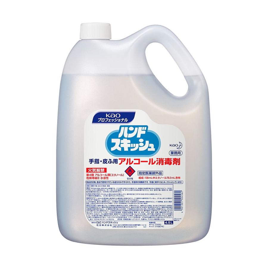 【送料無料】花王プロフェッショナル 業務用 ハンドスキッシュ 手指・皮ふ用アルコール消毒剤 4.5L 1個｜atlife