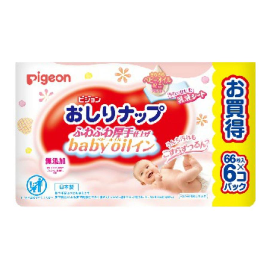 【送料無料】ピジョン おしりナップ ふわふわ 厚手仕上げ ベビーオイルイン 66枚×6個パック　おしりふき ウェットティッシュ 1個｜atlife