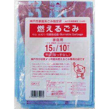 日本サニパック 神戸市家庭系指定袋燃えるごみ15Lサイズ 10枚