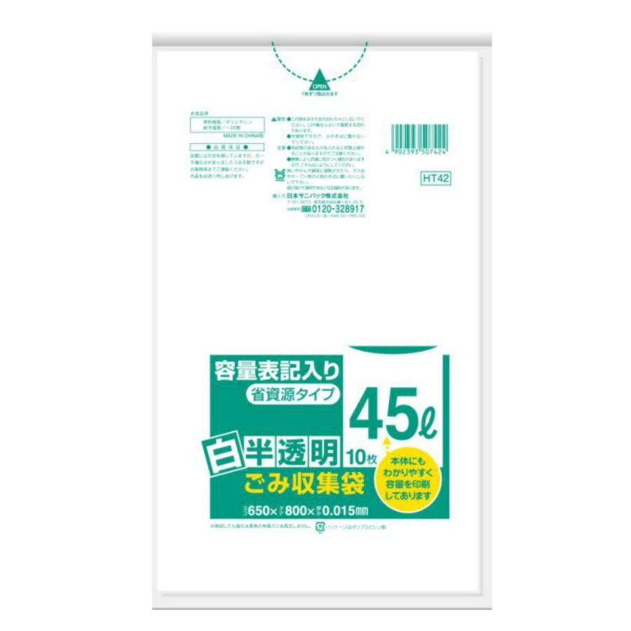 今季一番 日本サニパック HT42 容量表記入り白半透明 ごみ袋 オンラインショップ 省資源タイプ 4902393507424 0.015mm 10P 45L