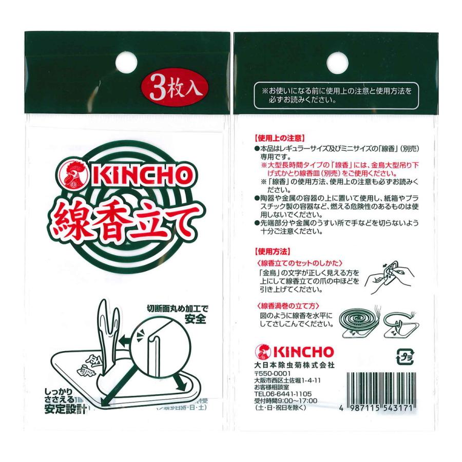 金鳥 線香立て 3枚入(4987115543171) : 日用品・生活雑貨の店 金鳥 線香立て 3枚入(4987115543171) : 日用品・生活雑貨の店