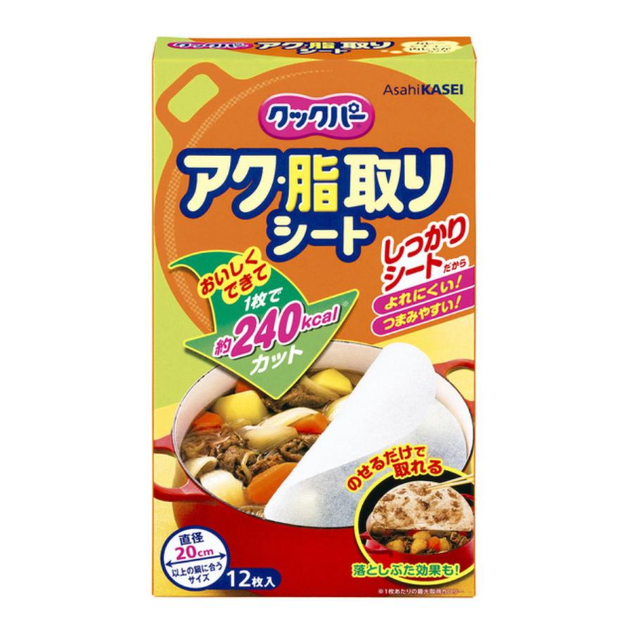 送料無料 旭化成 クックパー 商い アク 1個 12枚入 脂取りシート