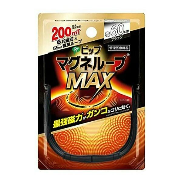日本最大級 休日 送料無料 ピップ マグネループ MAX ブラック 60cm 管理医療機器 1個 advantalabs.com advantalabs.com