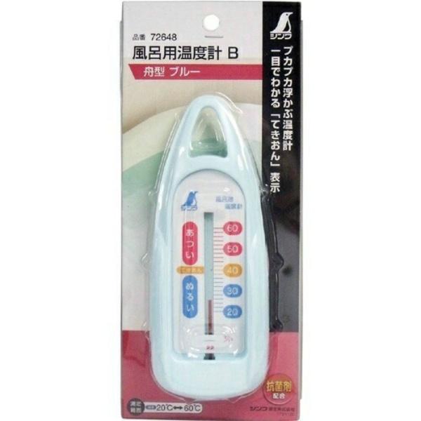 【送料無料】シンワ測定 風呂用温度計 B 舟型 ブルー(1台) 1個｜atlife