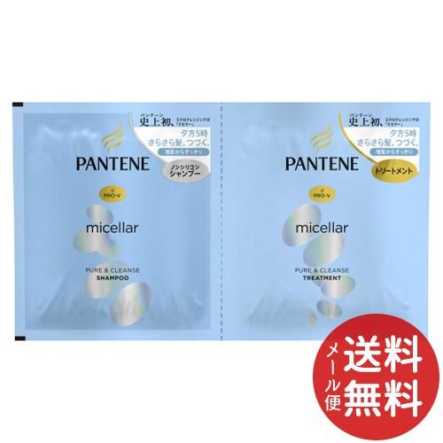 P G パンテーン ミセラーシリーズ ピュア クレンズ トライアルサシェ 1個 メール便送料無料 101 M001 日用品 生活雑貨の店 カットコ 通販 Yahoo ショッピング