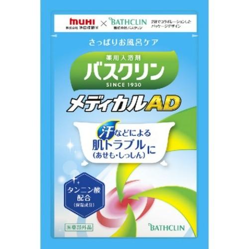 バスクリン 薬用入浴剤 メディカルad 分包 40g 1個 メール便送料無料 101 M001 日用品 生活雑貨の店 カットコ 通販 Yahoo ショッピング
