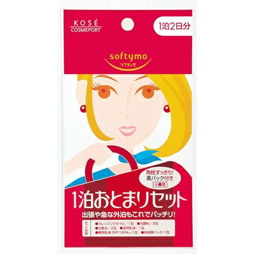 【×2個 メール便送料無料】コーセーコスメポート ソフティモ  1泊おとまりセット 1セット入｜atlife