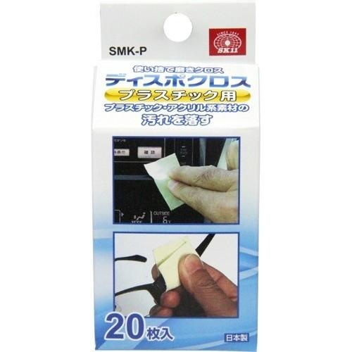 藤原産業 SK11 使い捨て磨きクロス ディスポクロス プラスチック用 SMK-P(20枚入)｜atlife