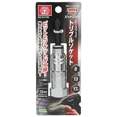 SK11 レースウェイトリプルソケット BS3-81317RN : 日用品・生活 SK11 レースウェイトリプルソケット BS3-81317RN : 日用品・生活
