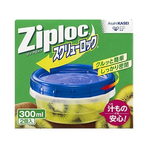 Asahi KASEI - ジップロック コンテナー☆ スクリューロック300ml 2個セット Amazon｜旭化成ホームプロダクツ ジップロック スクリューロック