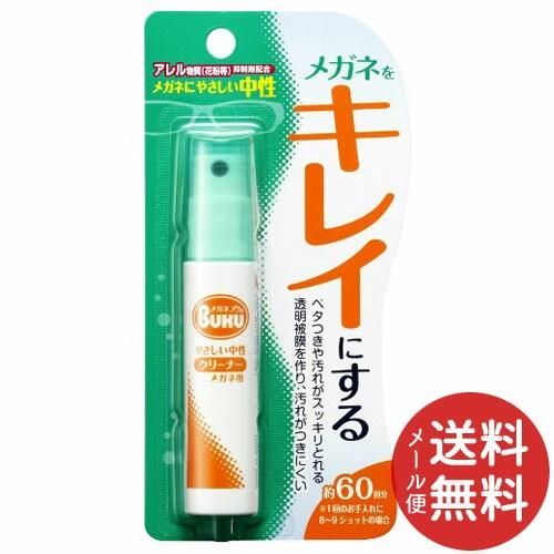 ソフト99 メガネのクリーナーハンディS 18ml 1個 【メール便送料無料】｜atlife